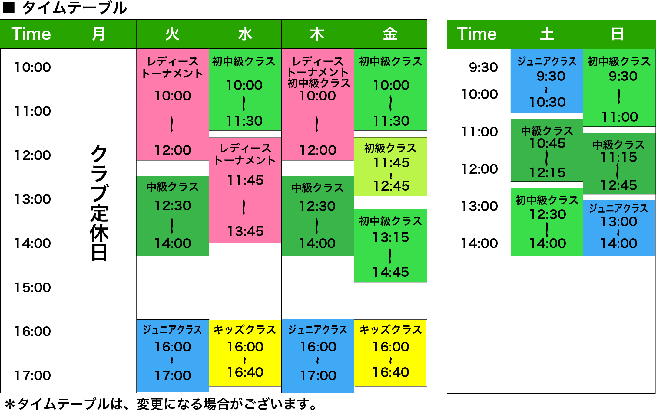 J ジェイ テニスクラブ森の里 テニススクールコンシェルジュ